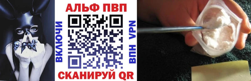 Alfa_PVP VHQ  Купить  Сухиничи 