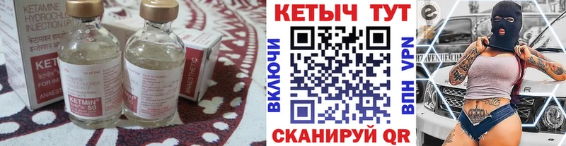 Купить Сухиничи КЕТАМИН ketamine